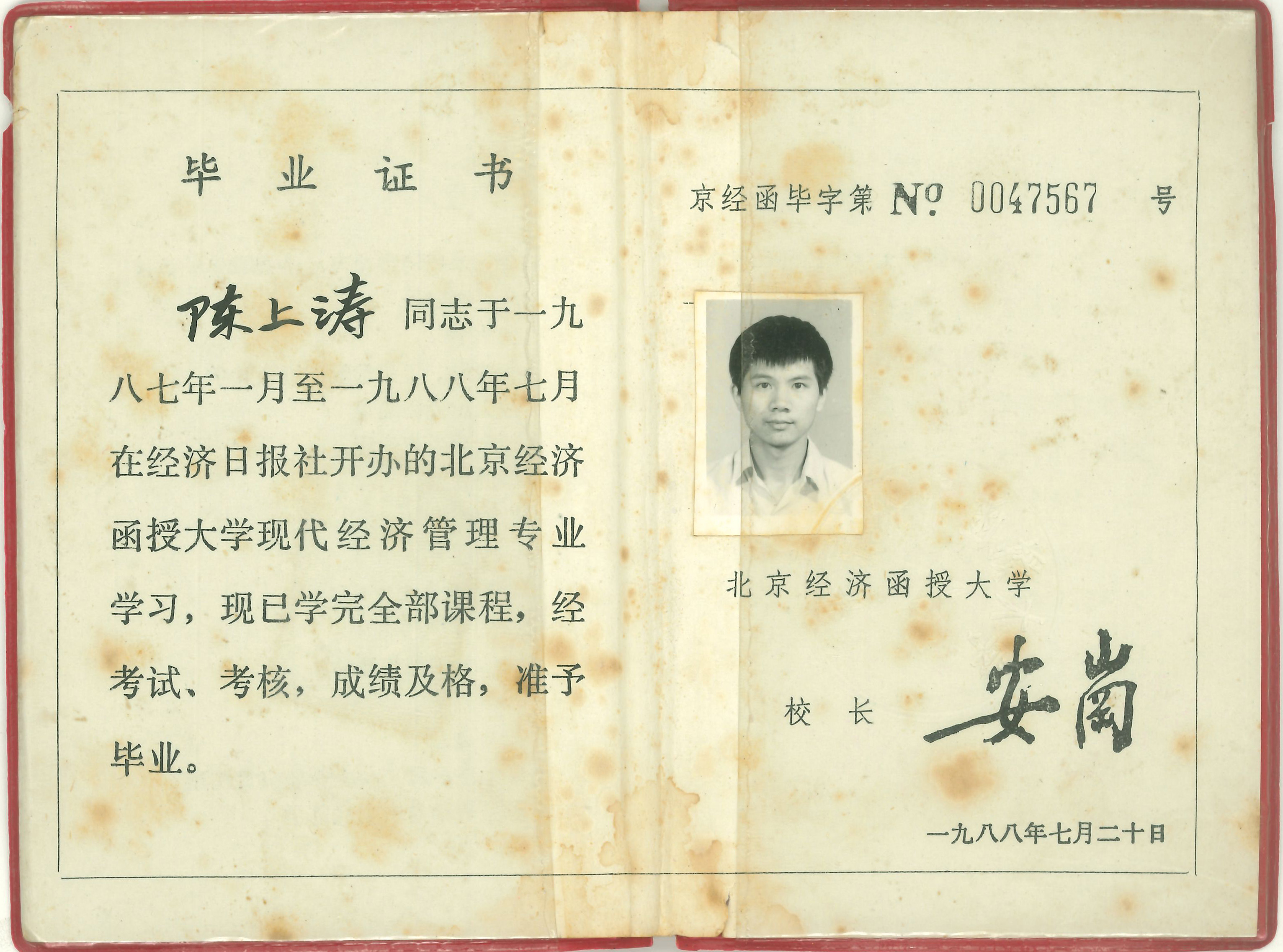 毕业证