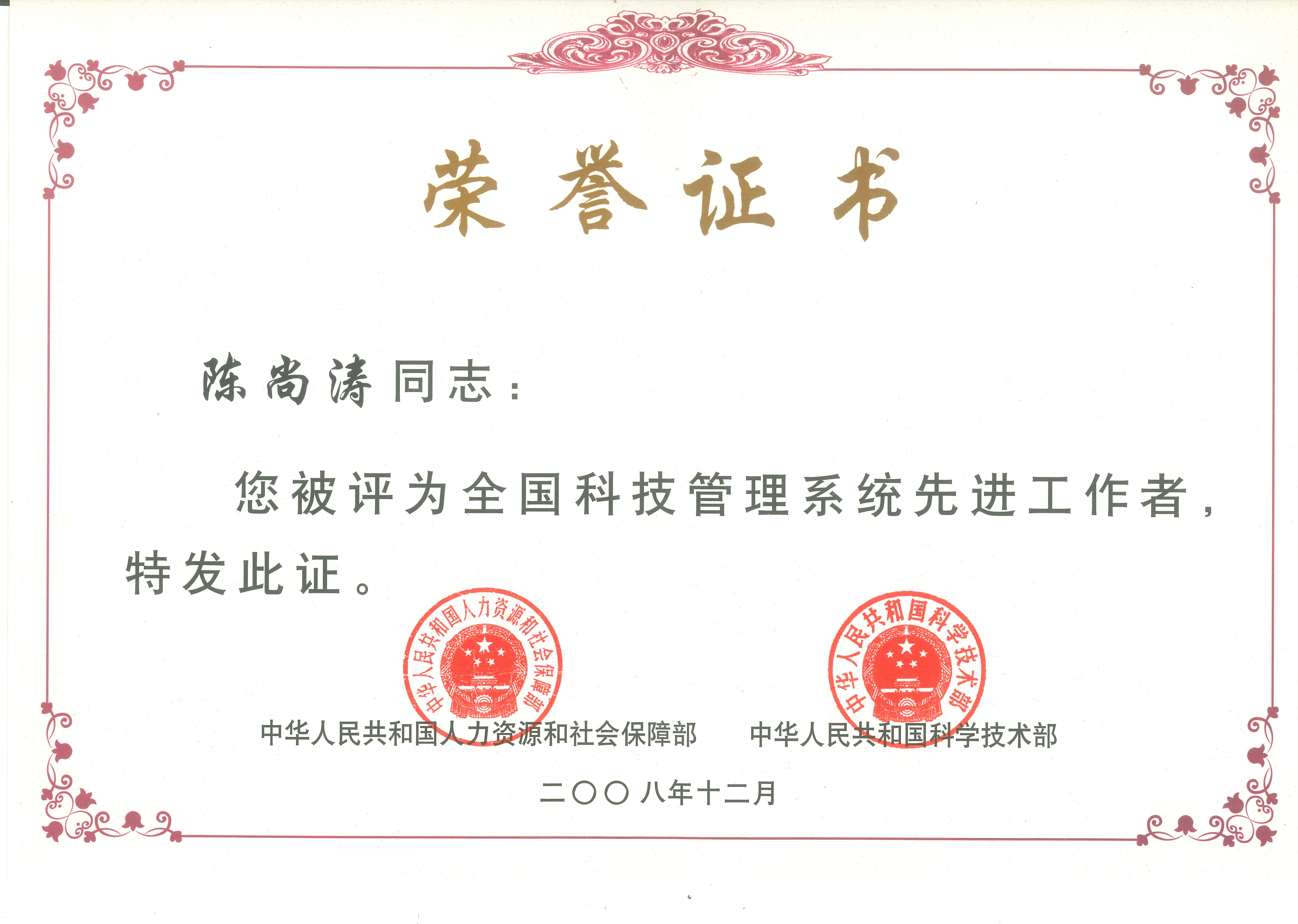 荣誉证书