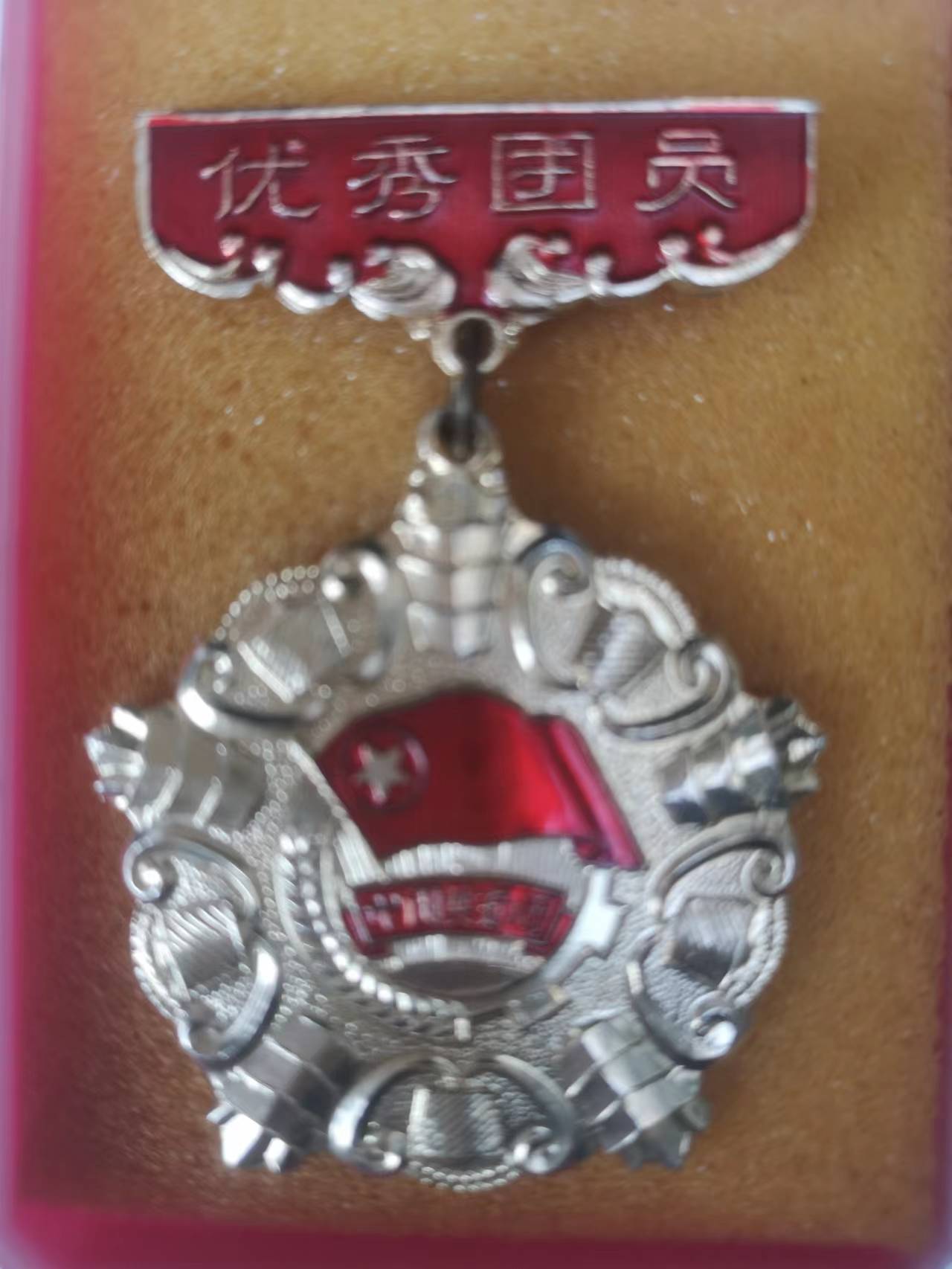 荣誉奖章